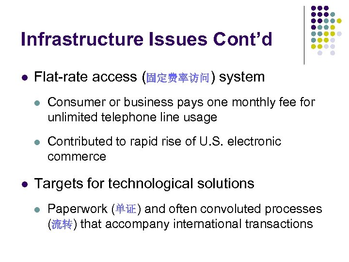 Infrastructure Issues Cont’d l Flat-rate access (固定费率访问) system l l l Consumer or business