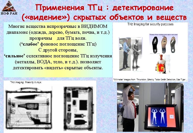 Задача детектирования объектов на изображении