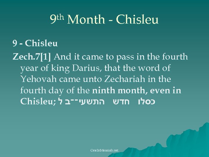 th 9 Month - Chisleu 9 - Chisleu Zech. 7[1] And it came to