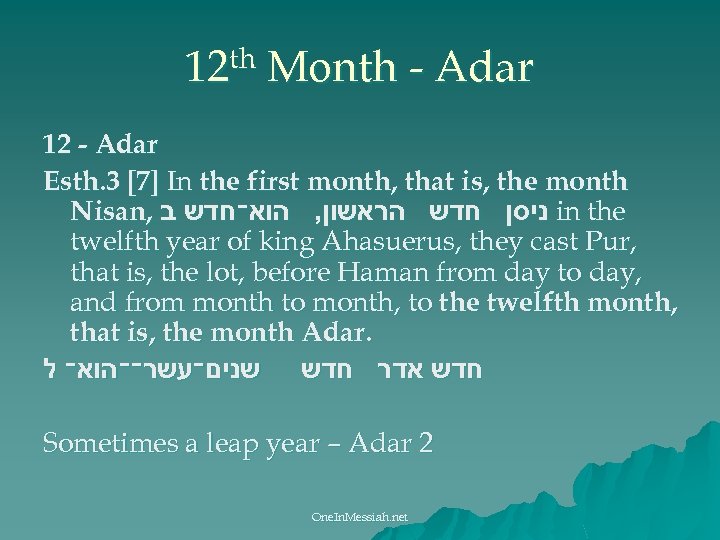 th 12 Month - Adar 12 - Adar Esth. 3 [7] In the first