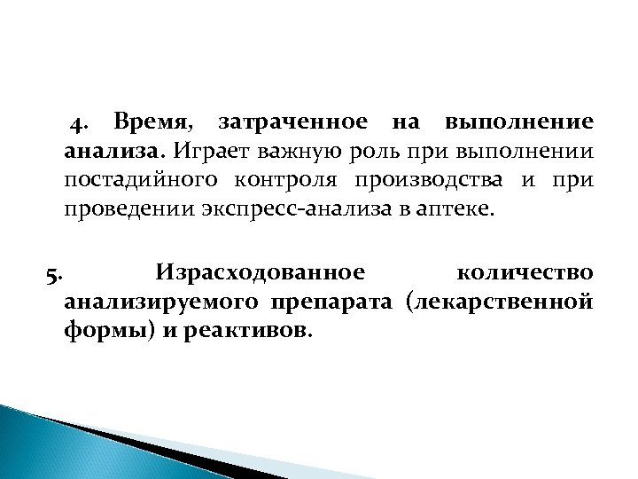 В результате выполненного анализа