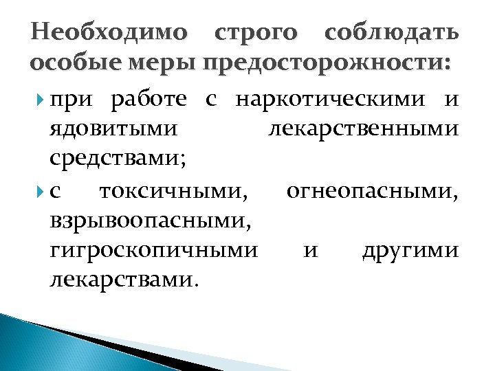 Какие меры предосторожности следует соблюдать при сборке компьютера