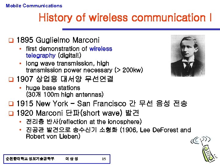 Mobile Communications History of wireless communication I q 1895 Guglielmo Marconi • first demonstration