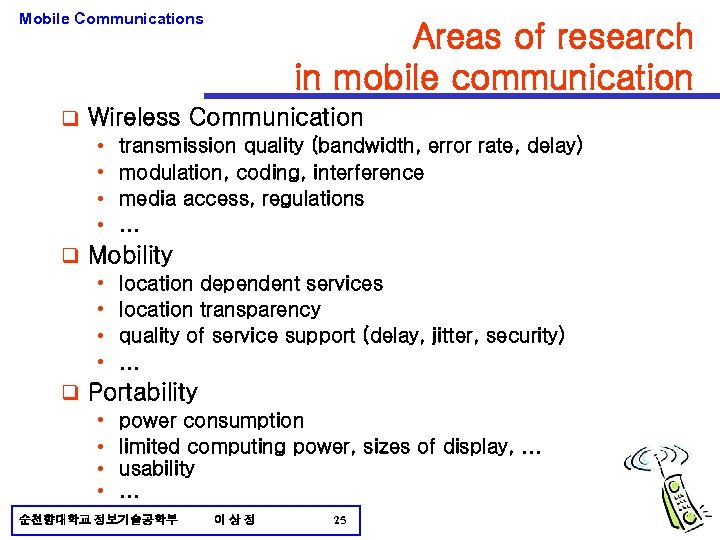 Mobile Communications Areas of research in mobile communication q Wireless Communication • transmission quality