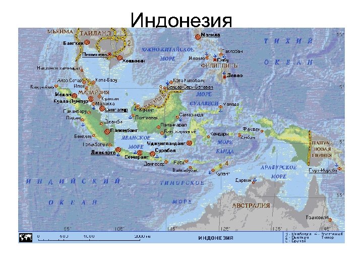 Индонезия 
