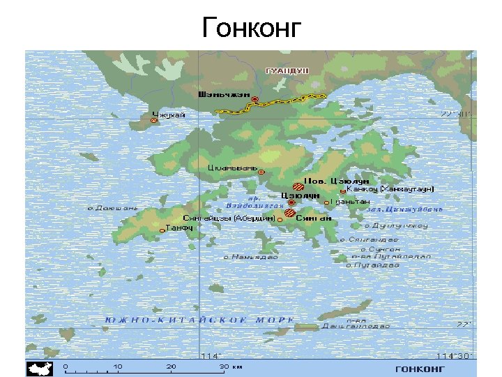 Гонконг 