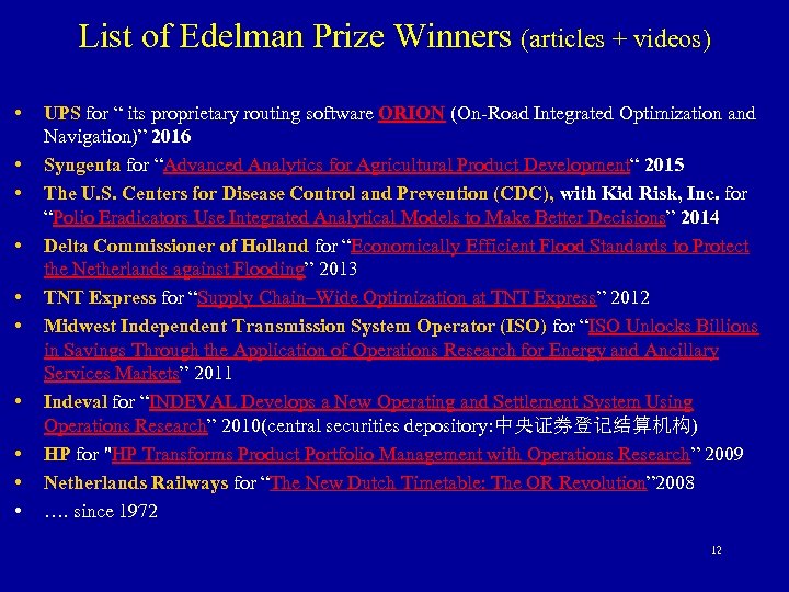 List of Edelman Prize Winners (articles + videos) • • • UPS for “