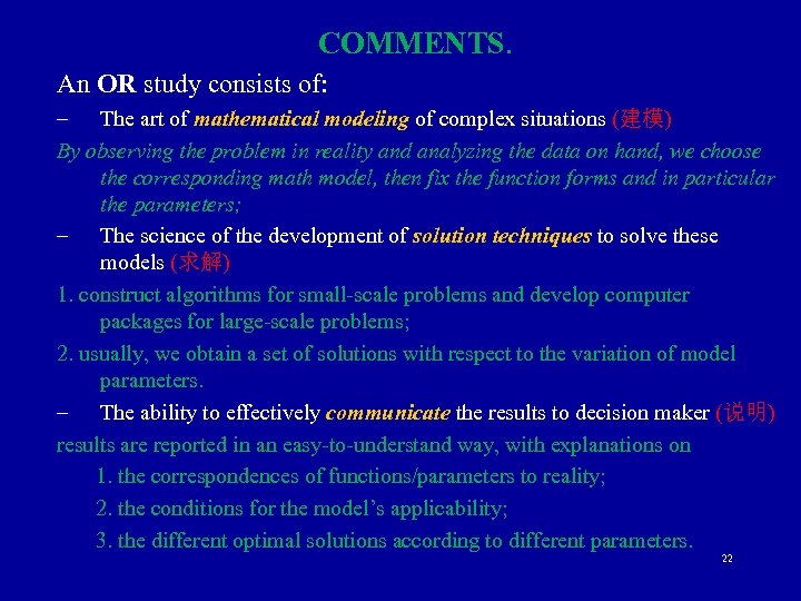 COMMENTS. An OR study consists of: – The art of mathematical modeling of complex