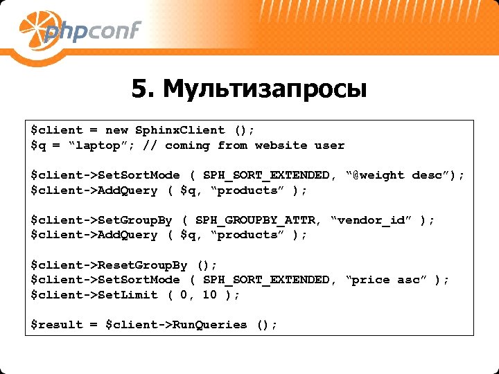 5. Мультизапросы $client = new Sphinx. Client (); $q = “laptop”; // coming from