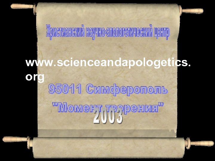 www. scienceandapologetics. org 