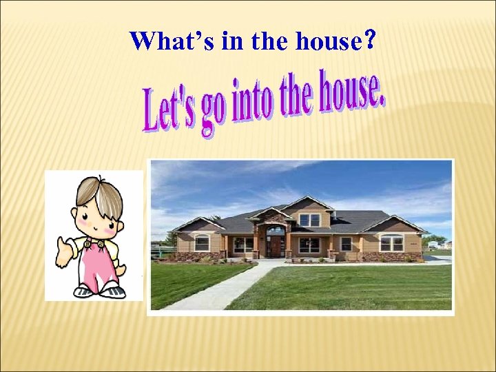 What’s in the house？ 