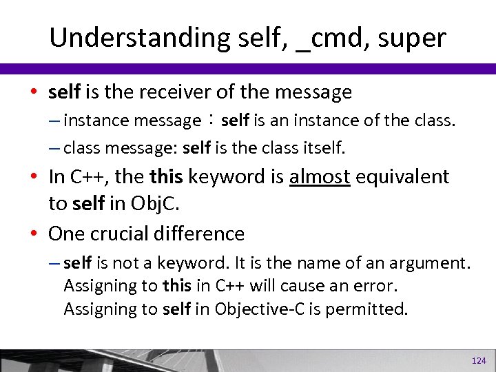 Understanding self, _cmd, super • self is the receiver of the message – instance