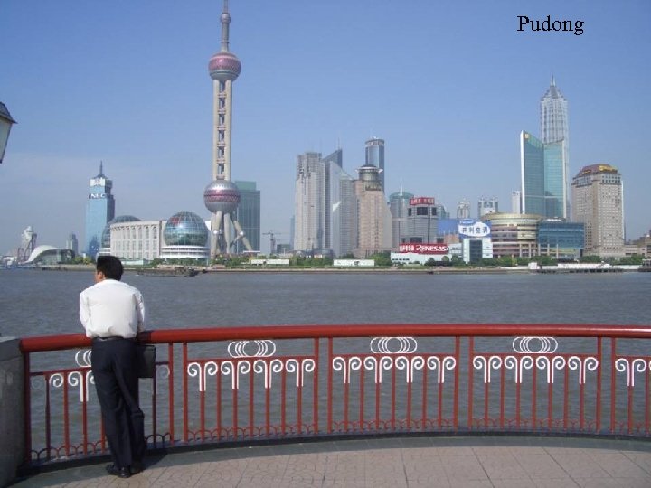 Pudong 