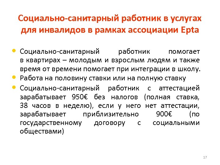 Социально-санитарный работник в услугах для инвалидов в рамках ассоциации Epta • Социально-санитарный • •