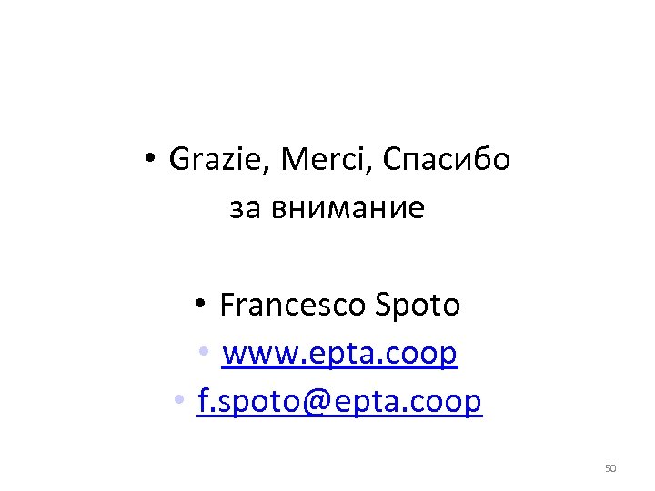  • Grazie, Merci, Спасибо за внимание • Francesco Spoto • www. epta. coop