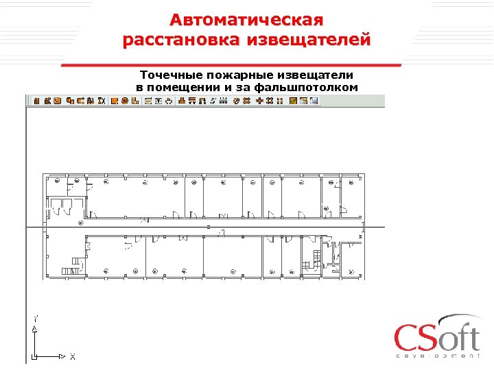 Размещение пожарных. Расстановка пожарных извещателей в здании. Схема размещения пожарных извещателей. Схема расстановки пожарных извещателей. План размещение пожарных извещателей.