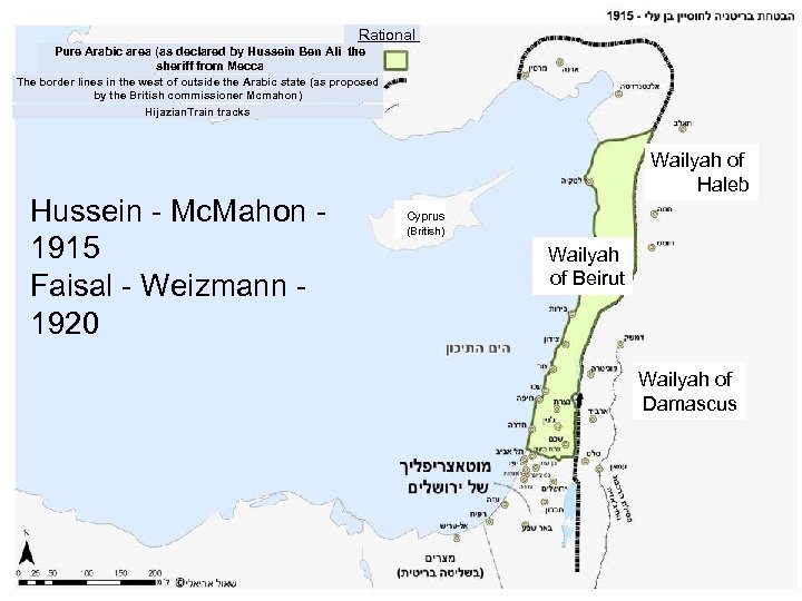 Rational Pure Arabic area (as declared by Hussein Ben Ali the sheriff from Mecca