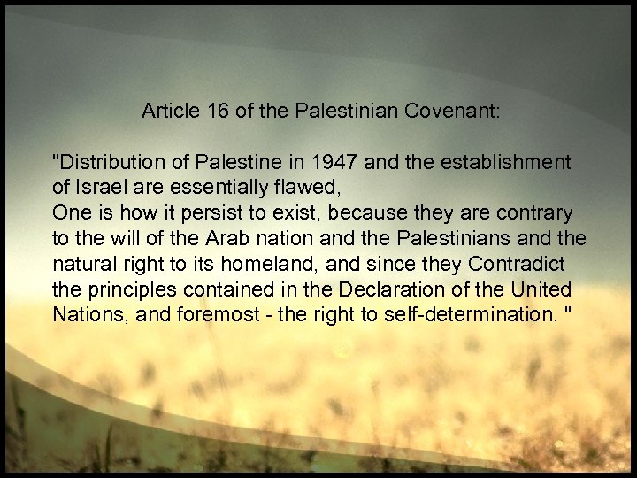 Article 16 of the Palestinian Covenant: 