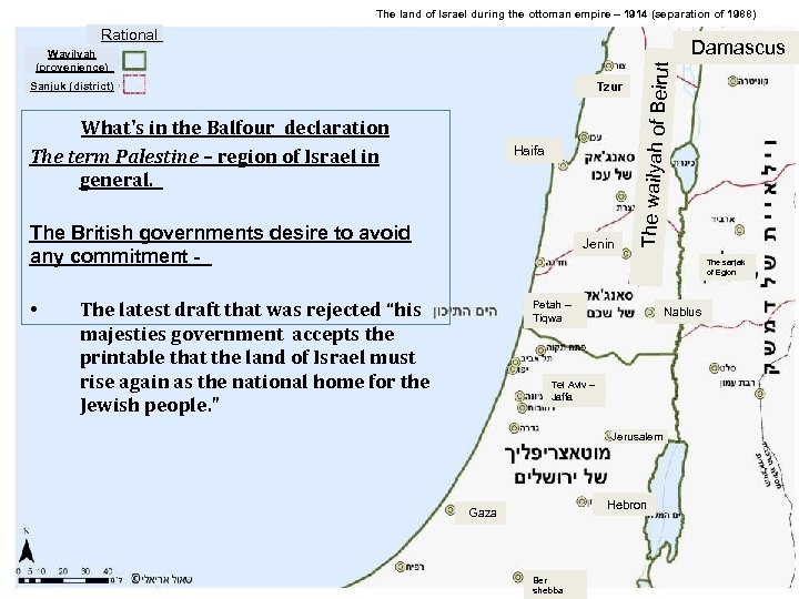 The land of Israel during the ottoman empire – 1914 (separation of 1988) Tzur