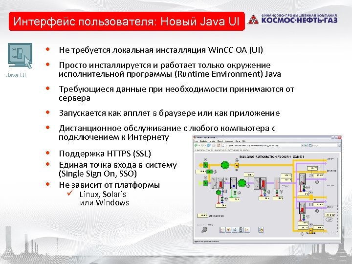  • Vision - Details Интерфейс пользователя: Новый Java UI ON OFF • Не