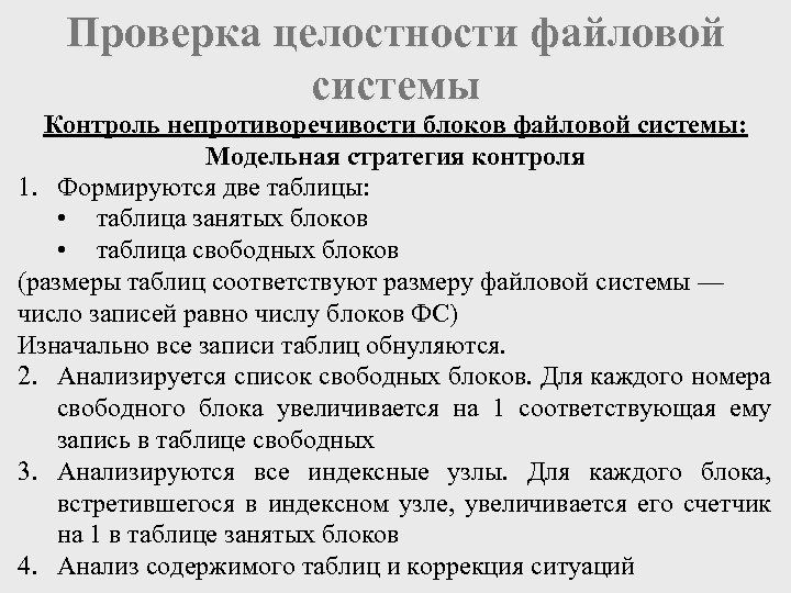 Файл как последовательность записей переменной длины