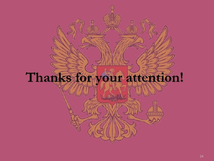 Thanks for your attention! 24 