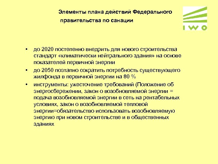 Элементы плана действий Федерального правительства по санации • • • до 2020 постепенно внедрить