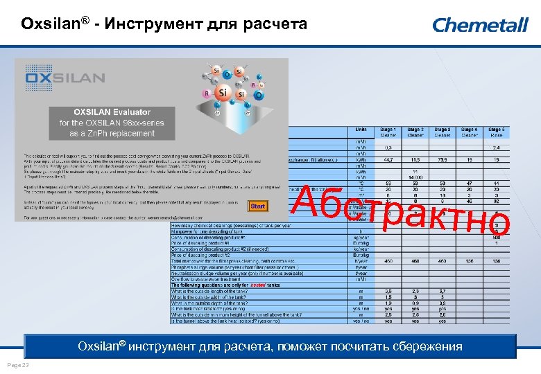 Oxsilan® - Инструмент для расчета Абстрактно Oxsilan® инструмент для расчета, поможет посчитать сбережения Page