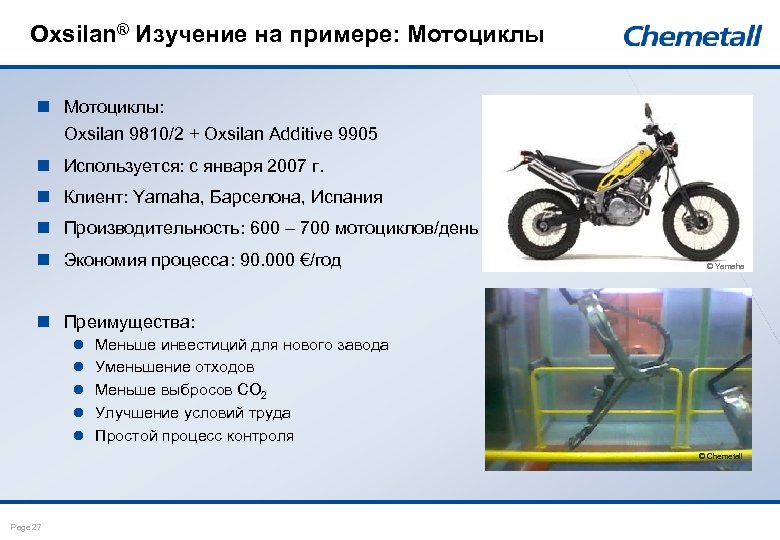 Oxsilan® Изучение на примере: Мотоциклы n Мотоциклы: Oxsilan 9810/2 + Oxsilan Additive 9905 n