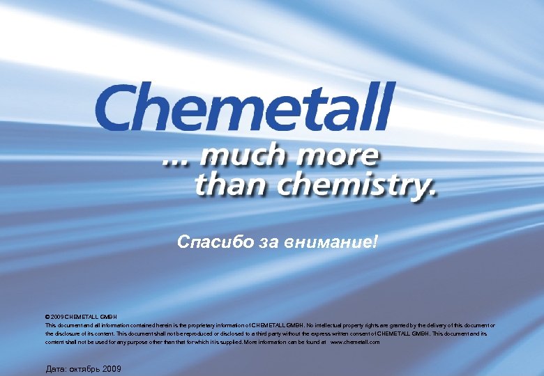 Спасибо за внимание! © 2009 CHEMETALL GMBH This document and all information contained herein