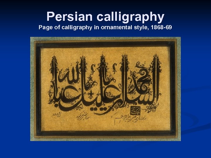 Persian calligraphy Page of calligraphy in ornamental style, 1868 -69 