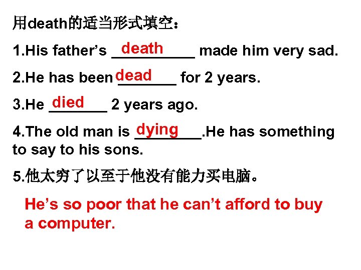 用death的适当形式填空： death 1. His father’s _____ made him very sad. dead 2. He has