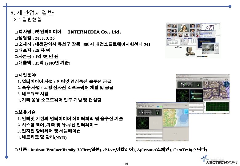 8. 제안업체일반 8 -1 일반현황 회사명 : ㈜ 인터미디어 INTERMEDIA Co. , Ltd. 설립일