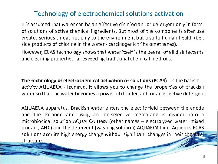 Technology of electrochemical solutions activation It is assumed that water can be an effective