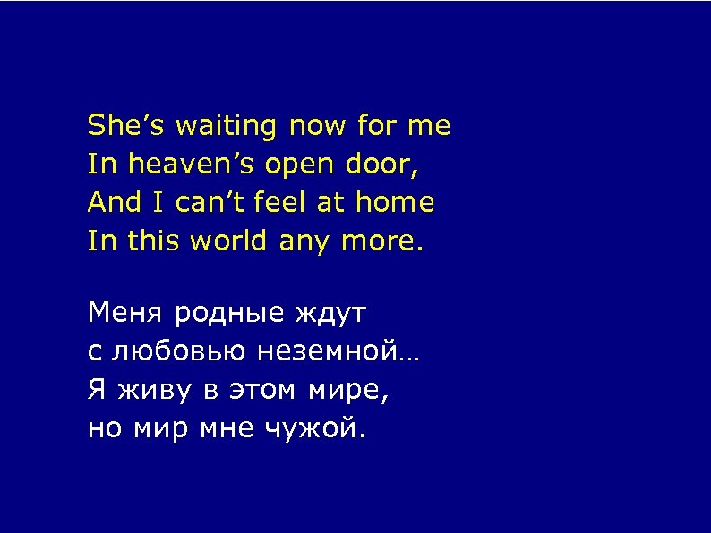 She’s waiting now for me In heaven’s open door, And I can’t feel at