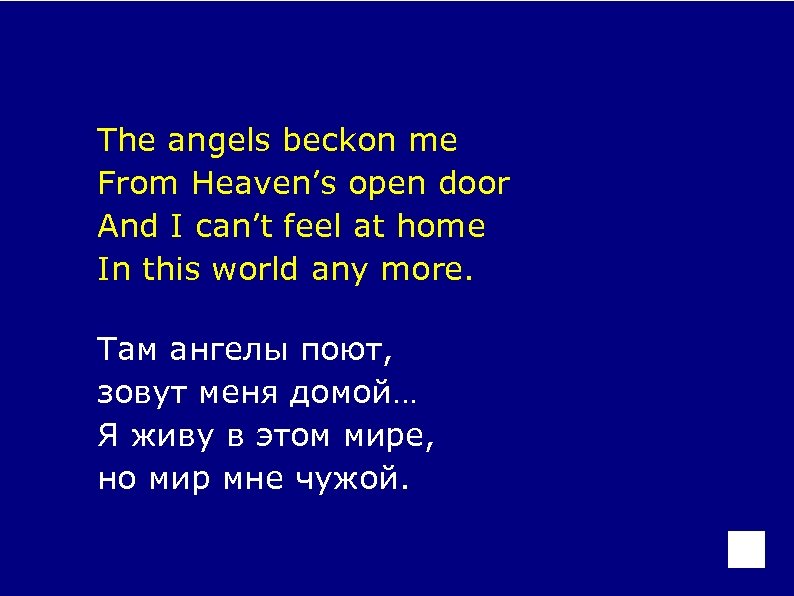 The angels beckon me From Heaven’s open door And I can’t feel at home