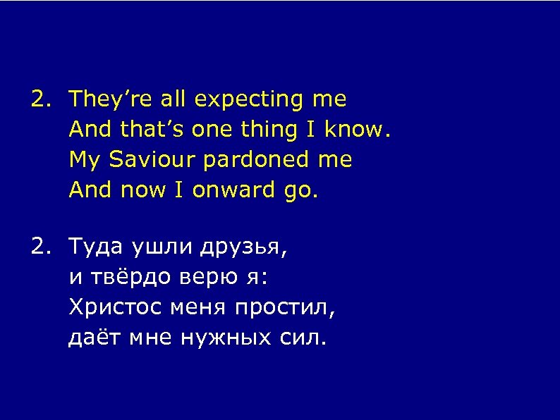 2. They’re all expecting me And that’s one thing I know. My Saviour pardoned