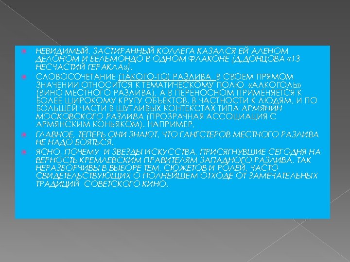  НЕВИДИМЫЙ, ЗАСТИРАННЫЙ КОЛЛЕГА КАЗАЛСЯ ЕЙ АЛЕНОМ ДЕЛОНОМ И БЕЛЬМОНДО В ОДНОМ ФЛАКОНЕ (Д.