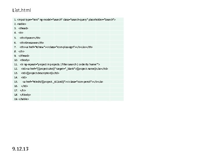 List. html 1. <input type="text" ng-model="search" class="search-query" placeholder="Search"> 2. <table> 3. <thead> 4. <tr>
