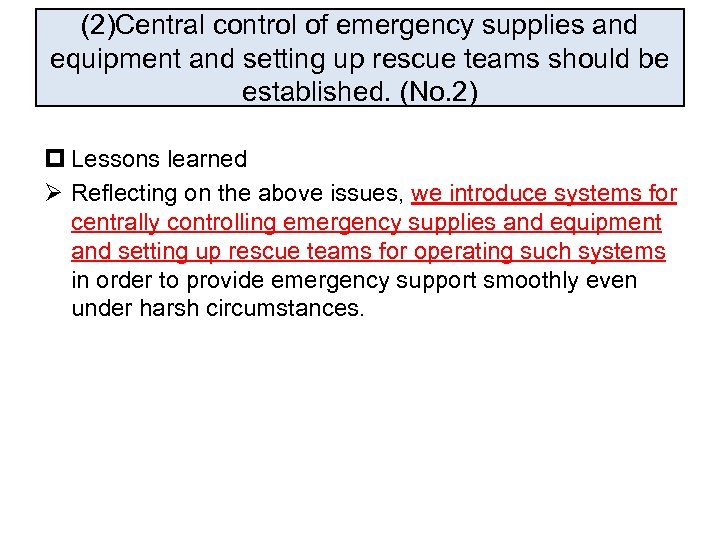 (2)Central control of emergency supplies and equipment and setting up rescue teams should be