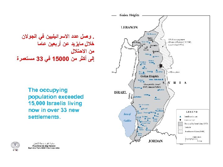 . ﻭﺻﻞ ﻋﺪﺩ ﺍﻻﺳﺮﺍﺋﻴﻠﻴﻴﻦ ﻓﻲ ﺍﻟﺠﻮﻻﻥ ﺧﻼﻝ ﻣﺎﻳﺰﻳﺪ ﻋﻦ ﺃﺮﺑﻌﻴﻦ ﻋﺎﻣﺎ ﻣﻦ ﺍﻻﺣﺘﻼﻝ ﺇﻟﻰ