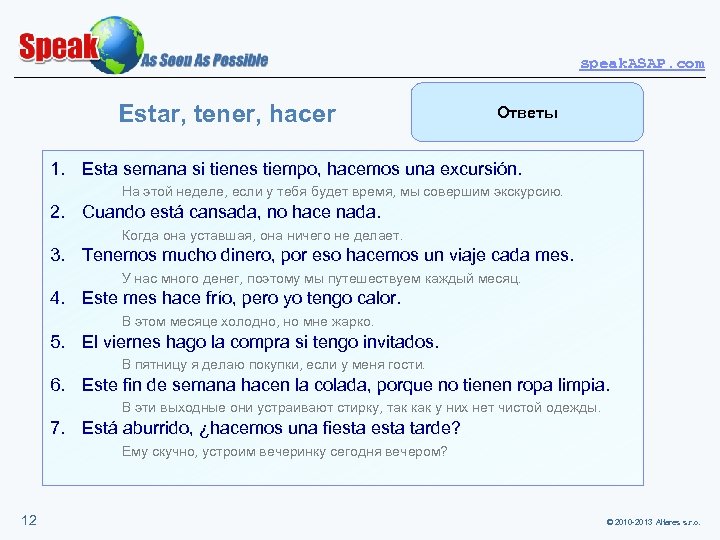 speak. ASAP. com Estar, tener, hacer Ответы 1. Esta semana si tienes tiempo, hacemos