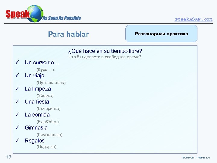 speak. ASAP. com Para hablar Разговорная практика ¿Qué hace en su tiempo libre? Что