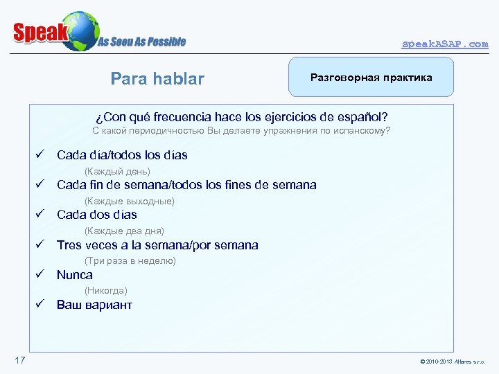 speak. ASAP. com Para hablar Разговорная практика ¿Con qué frecuencia hace los ejercicios de