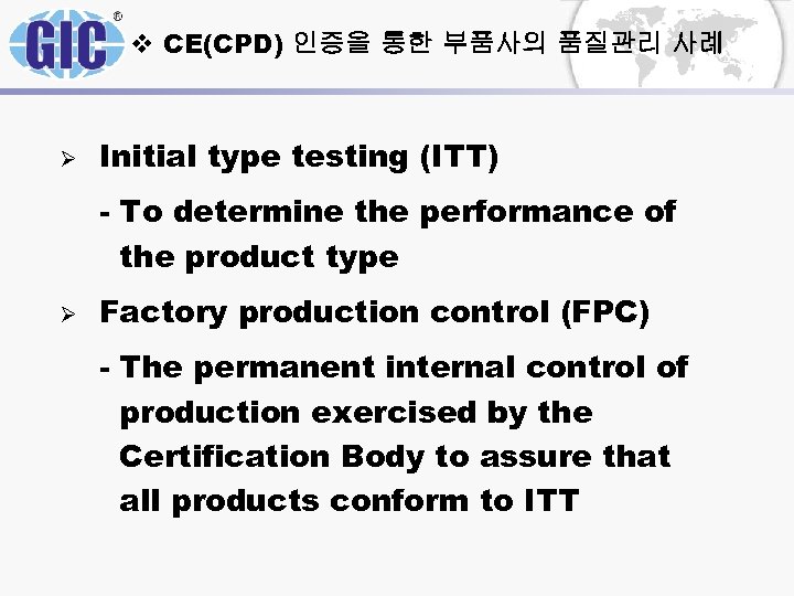 v CE(CPD) 인증을 통한 부품사의 품질관리 사례 Ø Initial type testing (ITT) - To