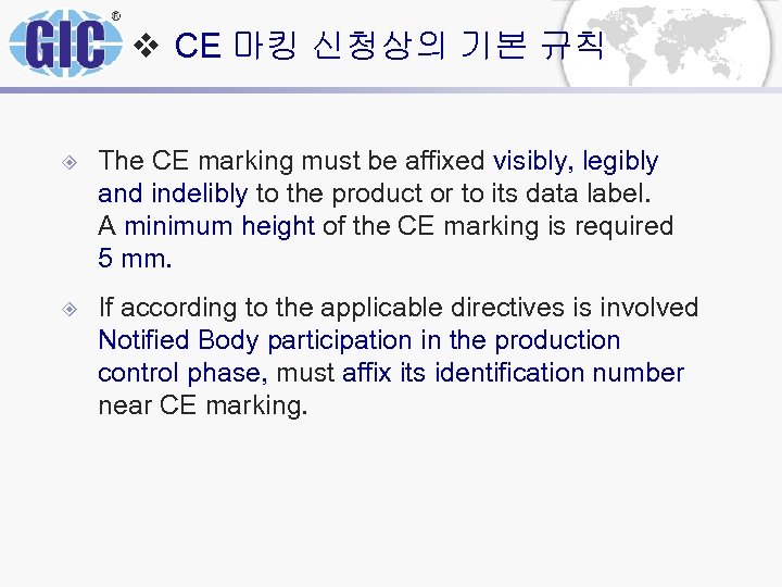 v CE 마킹 신청상의 기본 규칙 ± The CE marking must be affixed visibly,