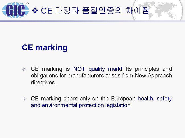 v CE 마킹과 품질인증의 차이점 CE marking ± CE marking is NOT quality mark!