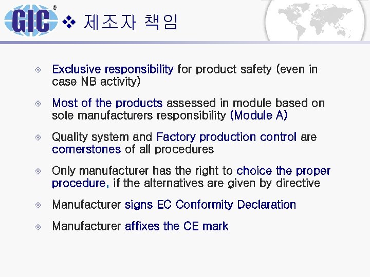 v 제조자 책임 ± Exclusive responsibility for product safety (even in case NB activity)