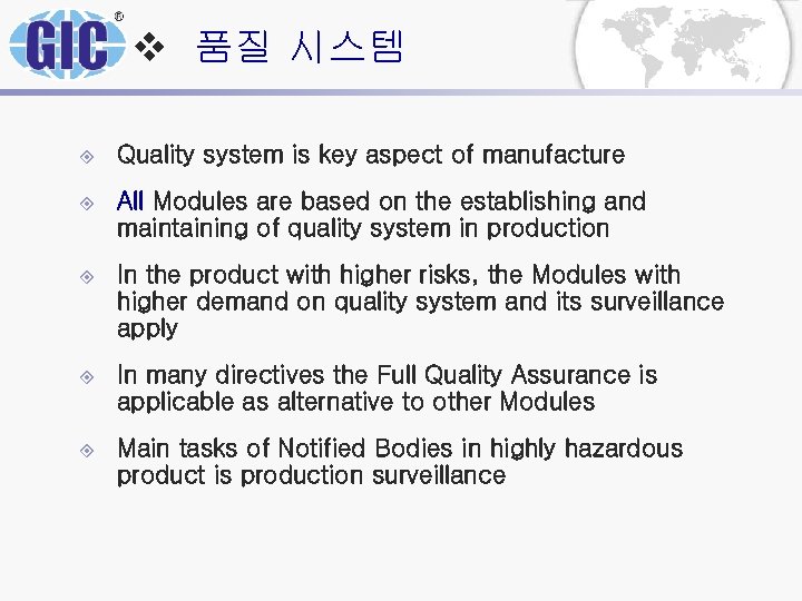 v 품질 시스템 ± Quality system is key aspect of manufacture ± All Modules