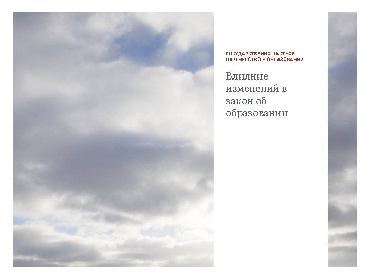 One Hannes Snellman operates as ONE partnership and ONE firm. With a unique Nordic